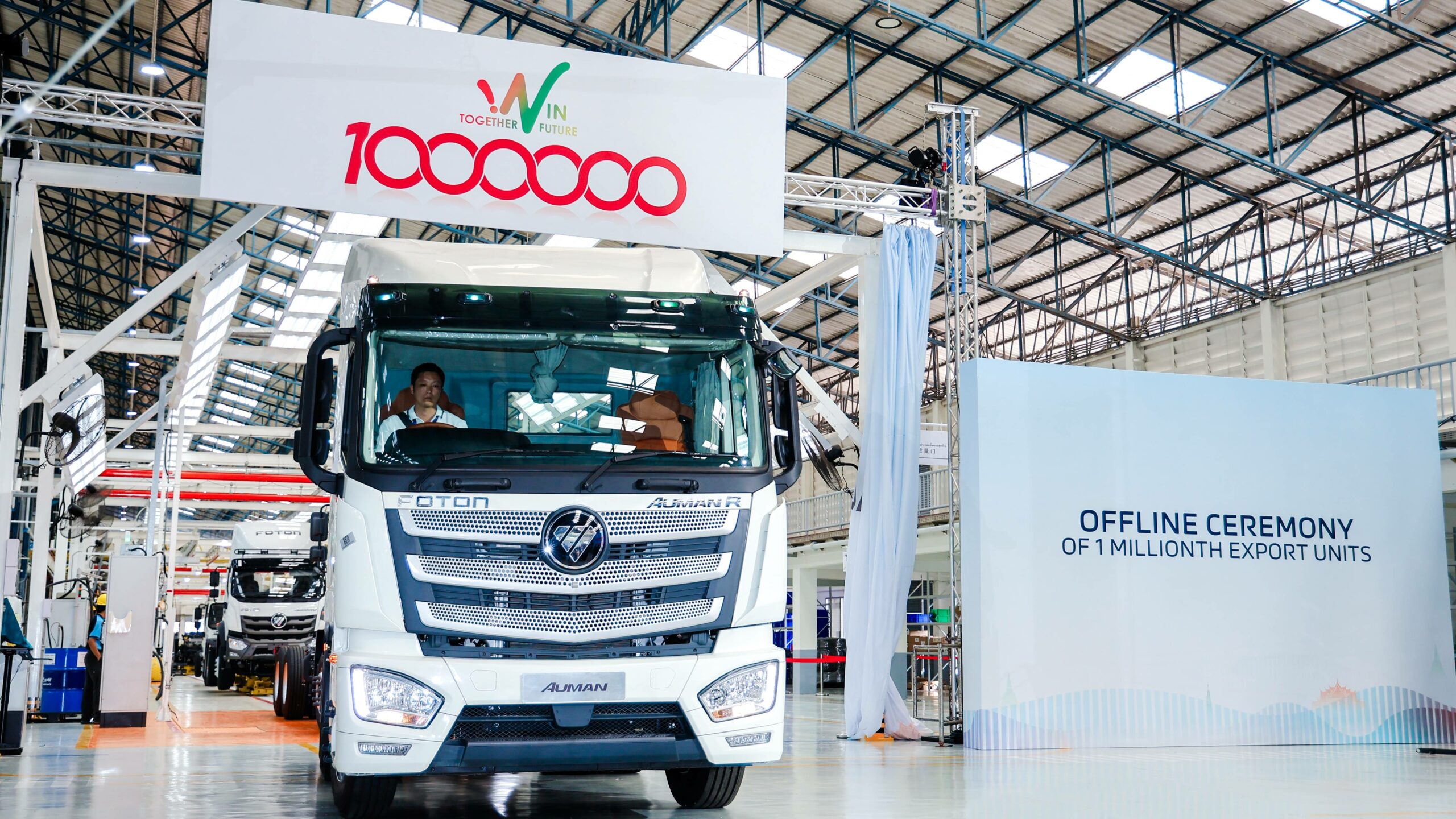 Foton Motor